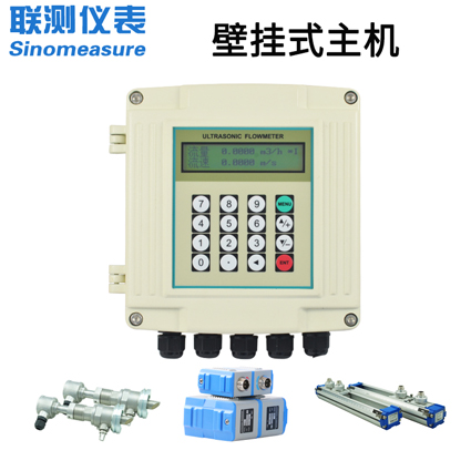 分體式超聲波流量計