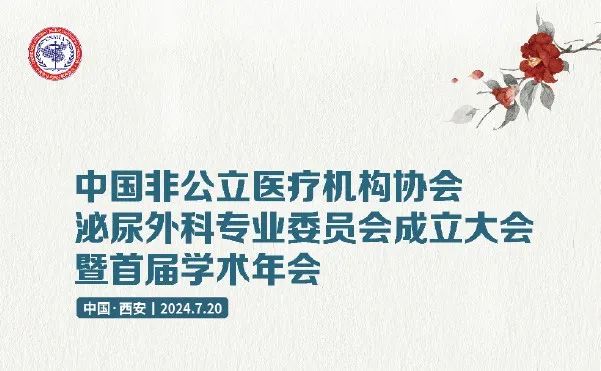 1721272009501187.jpg 會(huì)議信息.jpg